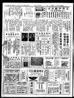 Chinese times, page 6