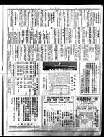 Chinese times, page 7