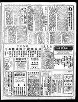 Chinese times, page 3