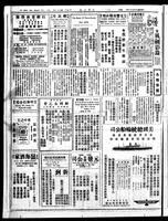 Chinese times, page 2