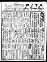 Chinese times, page 1