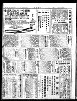 Chinese times, page 8