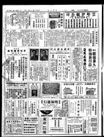 Chinese times, page 6