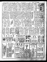 Chinese times, page 5