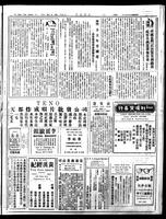 Chinese times, page 3