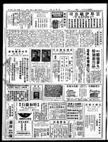 Chinese times, page 6