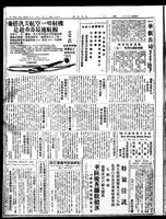 Chinese times, page 8