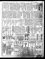 Chinese times, page 5