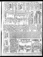 Chinese times, page 7