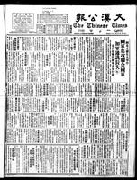 Chinese times, page 1