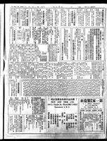 Chinese times, page 7