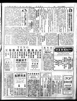 Chinese times, page 3