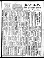 Chinese times, page 1