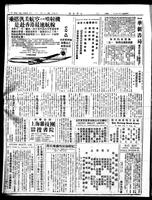 Chinese times, page 8