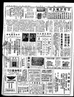 Chinese times, page 6