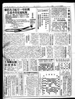 Chinese times, page 8