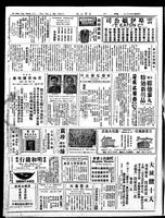 Chinese times, page 6