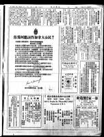 Chinese times, page 7