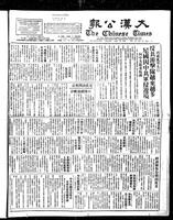 Chinese times, page 1