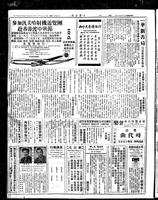 Chinese times, page 8