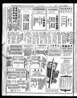 Chinese times, page 2