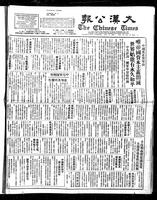 Chinese times, page 1