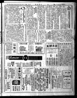 Chinese times, page 3