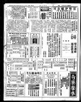 Chinese times, page 6