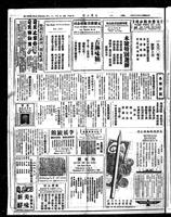 Chinese times, page 2