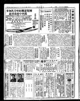 Chinese times, page 8