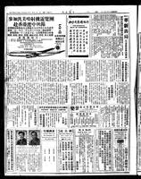 Chinese times, page 8