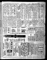 Chinese times, page 3