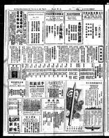 Chinese times, page 2