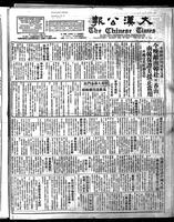 Chinese times, page 1