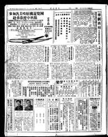 Chinese times, page 8