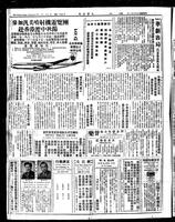 Chinese times, page 8