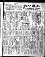 Chinese times, page 1