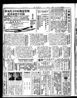 Chinese times, page 8