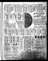 Chinese times, page 7