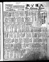 Chinese times, page 1