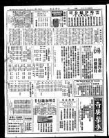 Chinese times, page 6