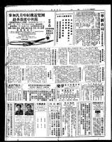 Chinese times, page 8