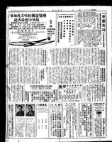 Chinese times, page 8