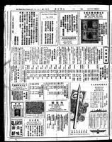 Chinese times, page 2