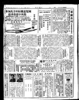 Chinese times, page 8