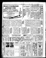 Chinese times, page 8