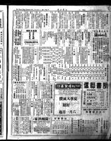 Chinese times, page 7