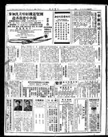 Chinese times, page 8