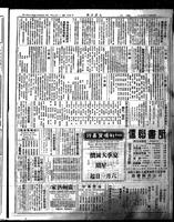 Chinese times, page 7