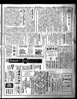 Chinese times, page 3